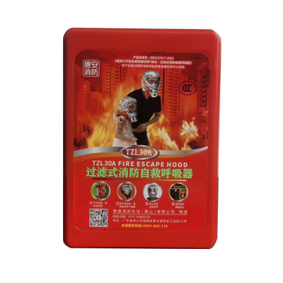 過(guò)濾式消防自救呼吸器