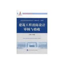 建設工程消防設計審查驗收管理暫行規(guī)定